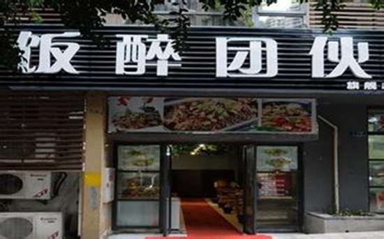 餐饮店名稀奇古怪引注意 谐音不雅要被取缔