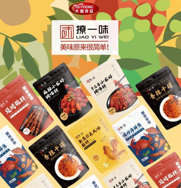 青島大豐食品榮獲第十七屆中國餐飲食品博覽會餐飲業大廚喜愛調味品獎