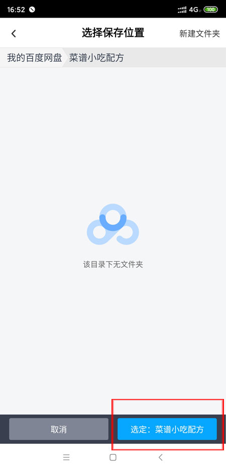 如何通过百度云盘高效获取存储过程资源？
