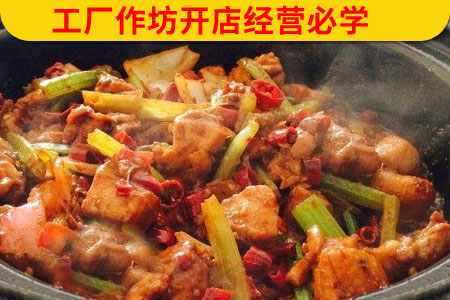 重庆鸡公煲专用酱料工厂生产配方及制作工艺图解
